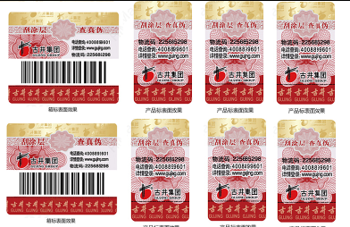 防偽標簽定制，如何在包裝上巧妙融入防偽標簽設計？