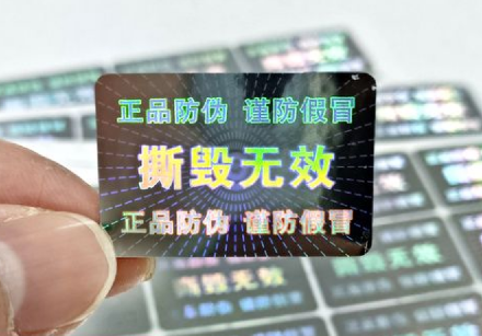 定制防偽標簽要多久？防偽標簽制作周期多長呢？