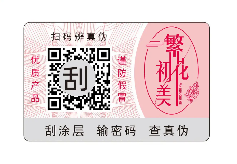 廠家如何印刷防偽標簽？防偽標簽印刷技術難點在哪？