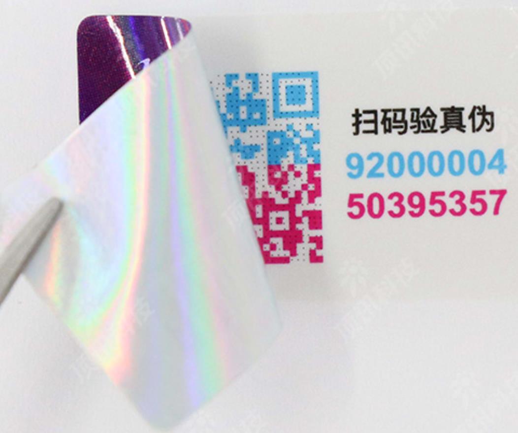 印刷防偽標簽廠家，帶你探究防偽標簽制作奧秘