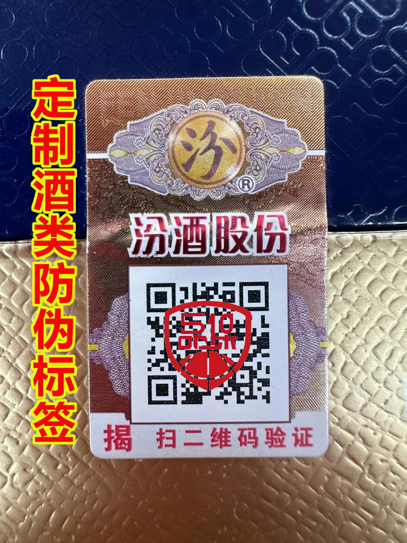 防偽標(biāo)簽定制有啥工藝？商品防偽標(biāo)簽申請(qǐng)流程復(fù)雜嗎？