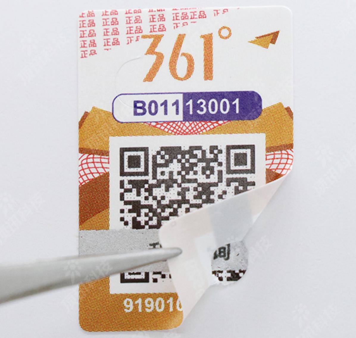 印刷防偽標簽廠家揭秘，防偽標簽究竟咋制作？