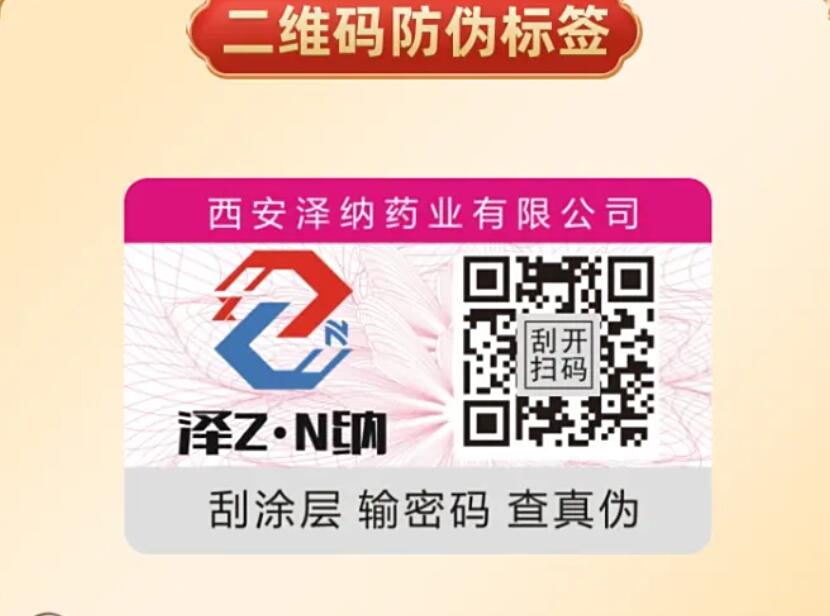 防偽標簽長啥樣？申請制作門道在這里！