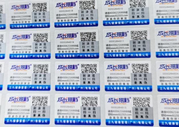 如何申請(qǐng)制作防偽標(biāo)簽？防偽標(biāo)簽申請(qǐng)制作需要哪些資料呢？