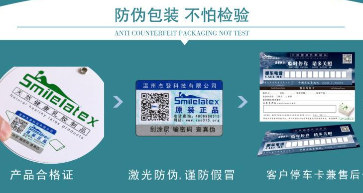 防偽標簽定制咋保證精度？產(chǎn)品防偽標簽制作后多久能完成？