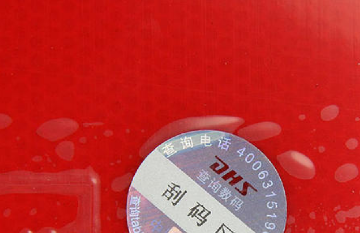 申請防偽標簽印刷工藝，防偽標簽定制技術要求高嗎？