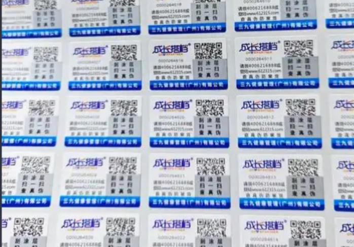 印刷防偽標(biāo)簽技術(shù)要點(diǎn)，防偽標(biāo)簽制作工藝