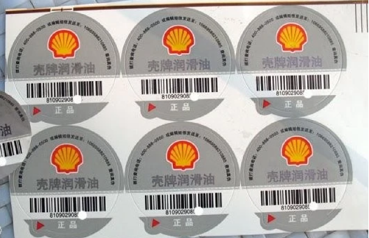 定制防偽標(biāo)簽在哪里做？防偽標(biāo)簽定制在哪里辦？