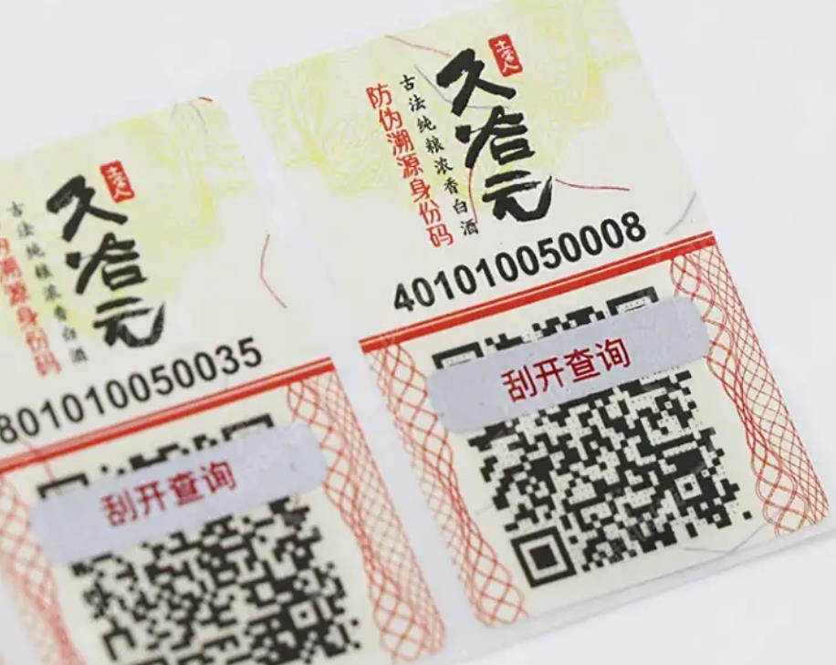 了解防防偽標簽制作原理如何幫助企業(yè)建立信任品牌