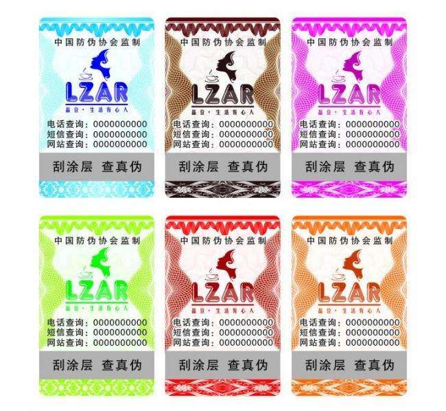 防偽標簽的功能都有哪些？
