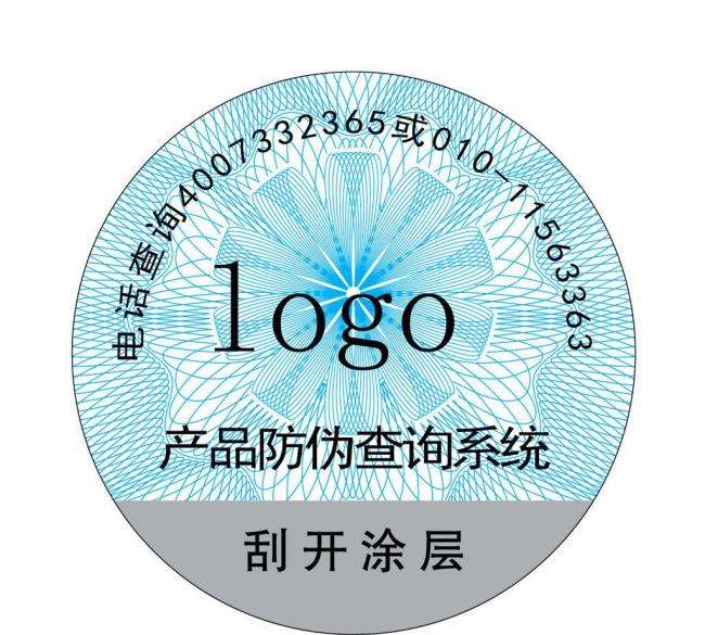 防偽標簽定制起到的作用都有哪些？