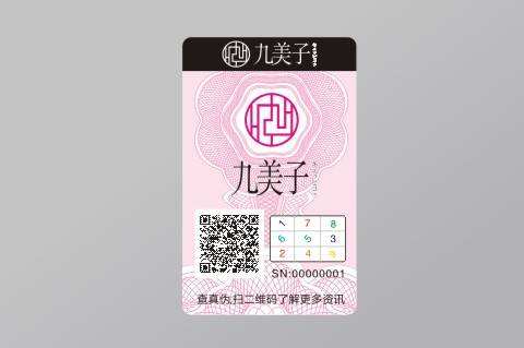 防偽標(biāo)簽應(yīng)該滿足什么樣的要求？