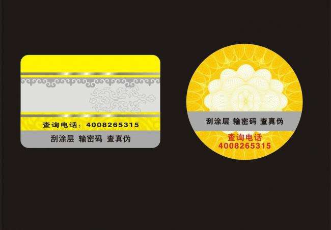 防偽標簽與防偽系統(tǒng)的關(guān)系是什么？