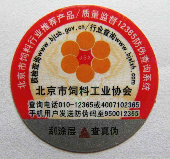 如何挑選防偽標簽？