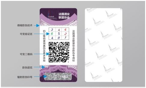 二維碼防偽標簽的優(yōu)勢是什么？