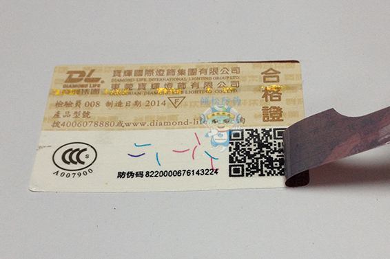 雙層膜防偽標簽有什么好處？