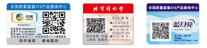 商品為什么要貼防偽標(biāo)簽？