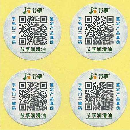 會(huì)員營(yíng)銷(xiāo)防偽標(biāo)簽的不同之處在哪？