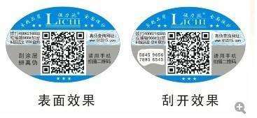 選用二維碼防偽標(biāo)簽的注意事項(xiàng)有哪些？