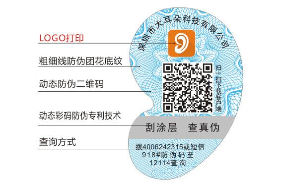 防偽標(biāo)簽對(duì)品牌企業(yè)的發(fā)展有什么重要意義？