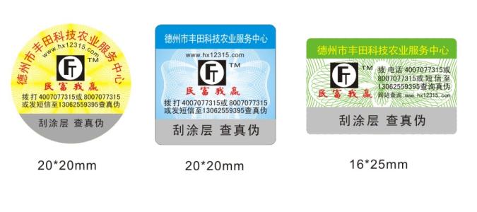 二維碼防偽標簽的防偽措施有哪些？
