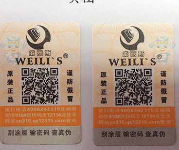 貓眼印刷標簽與普通的防偽標簽有什么區(qū)別？