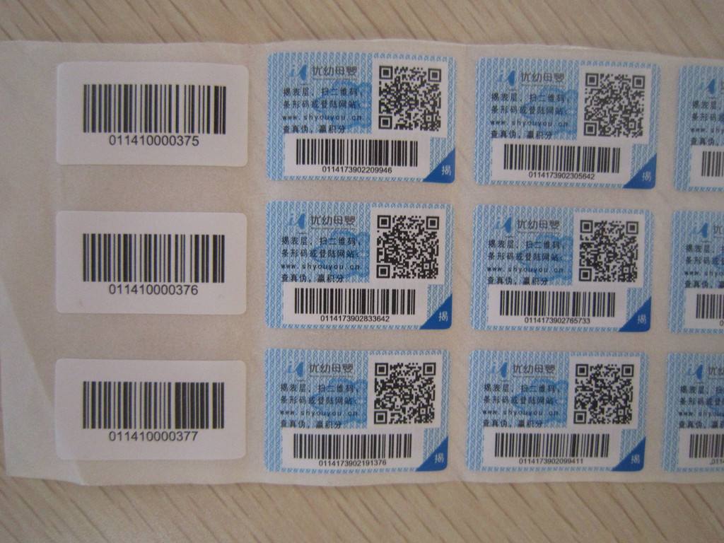 二維碼防偽標簽都具有哪些功能？