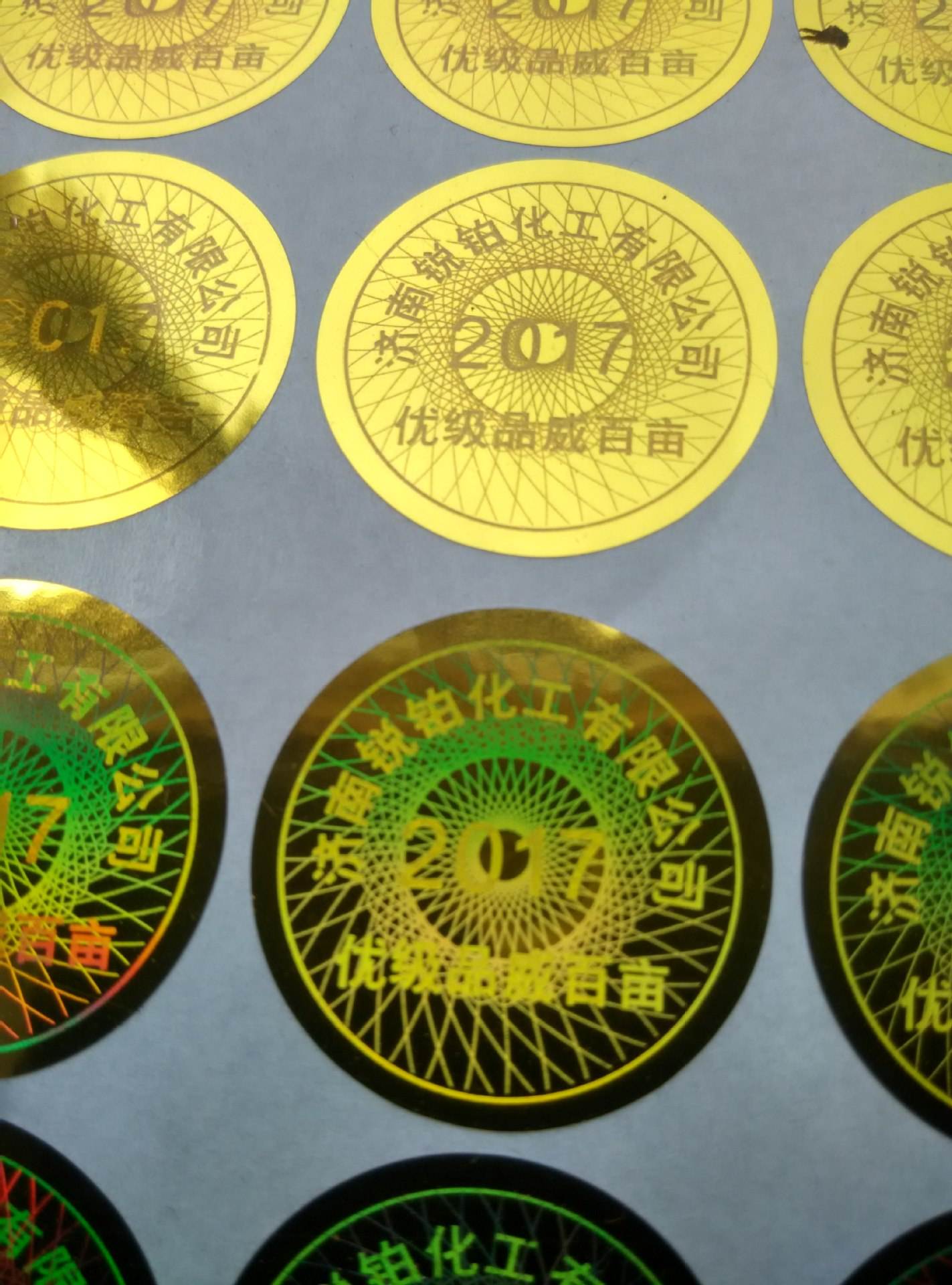 常見的防偽標簽技術有哪些？