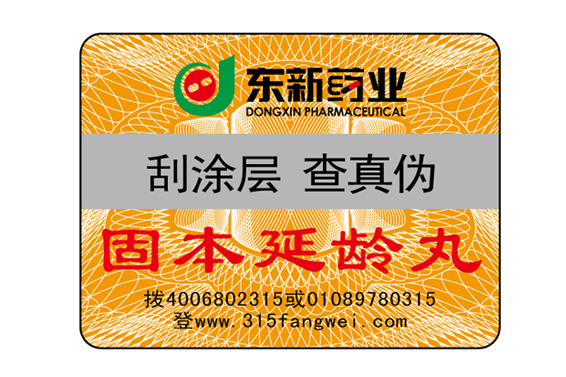 定制防偽標(biāo)簽需要注意什么？