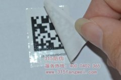 什么是撕不爛防偽標(biāo)簽有哪些好處？