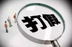 化妝品防偽防竄系統(tǒng)怎么防止竄貨有什么好處？