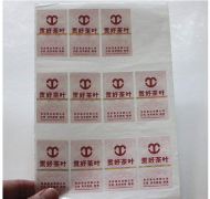 企業(yè)商品使用防偽標(biāo)識有什么優(yōu)點？