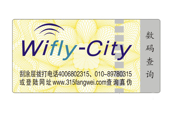 產(chǎn)品定制防偽方案，運(yùn)用防偽標(biāo)簽-北京聯(lián)耘防偽公司