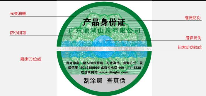 品牌玩具需要定做防偽標(biāo)簽，驗證商品真假更方便